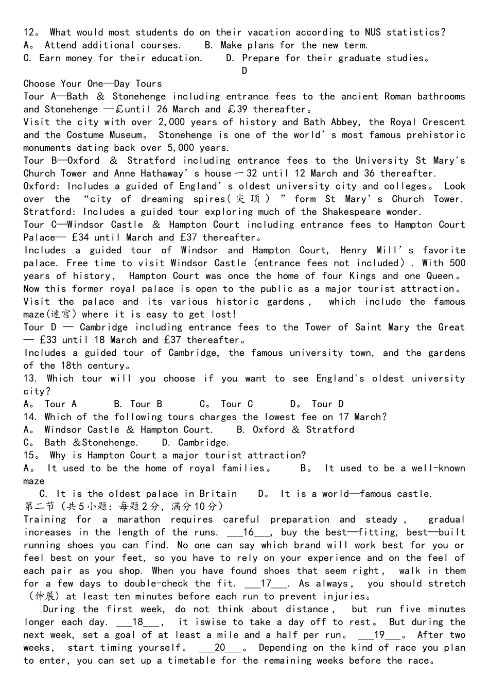 2025年全国二卷英语真题_第3页