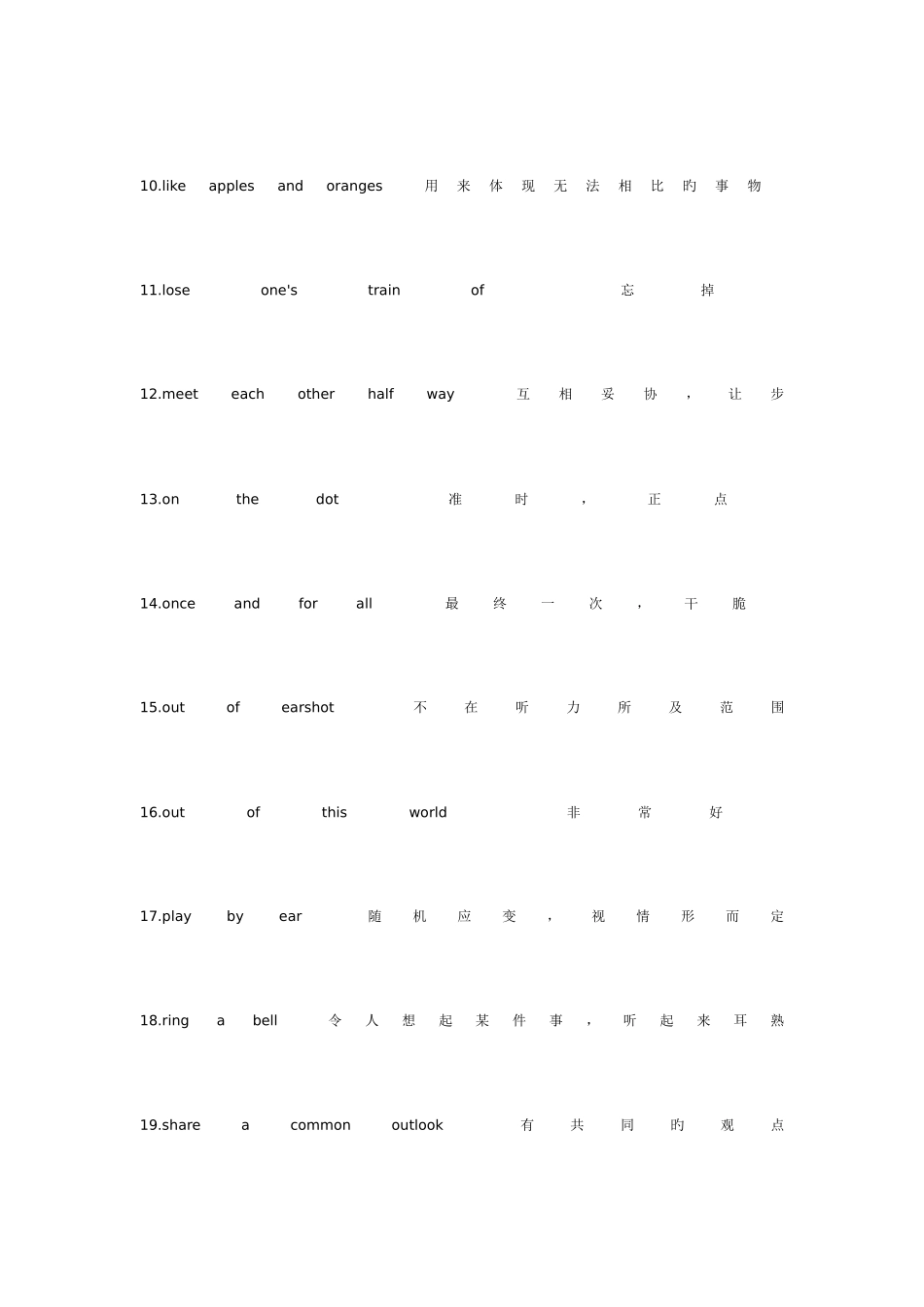 2025年四级听力场景词汇_第2页