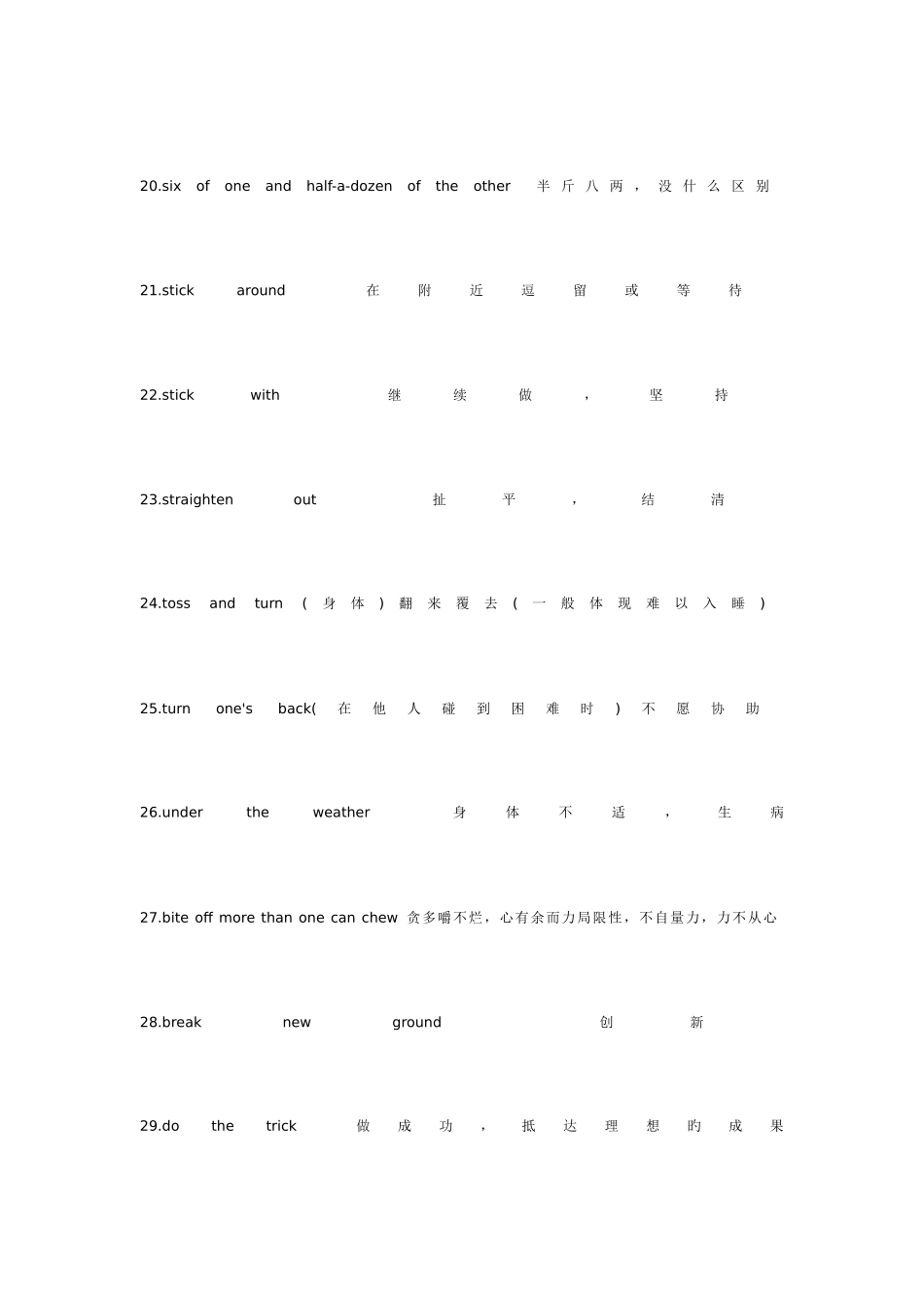2025年四级听力场景词汇_第3页