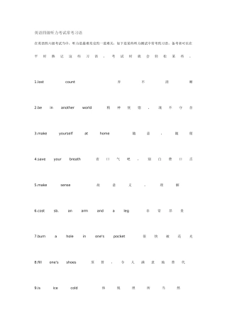 2025年四级听力场景词汇