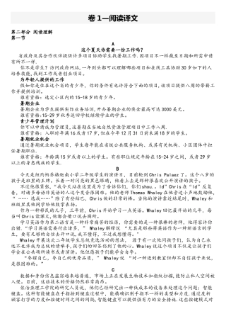 2025年全国1卷英语真题翻译