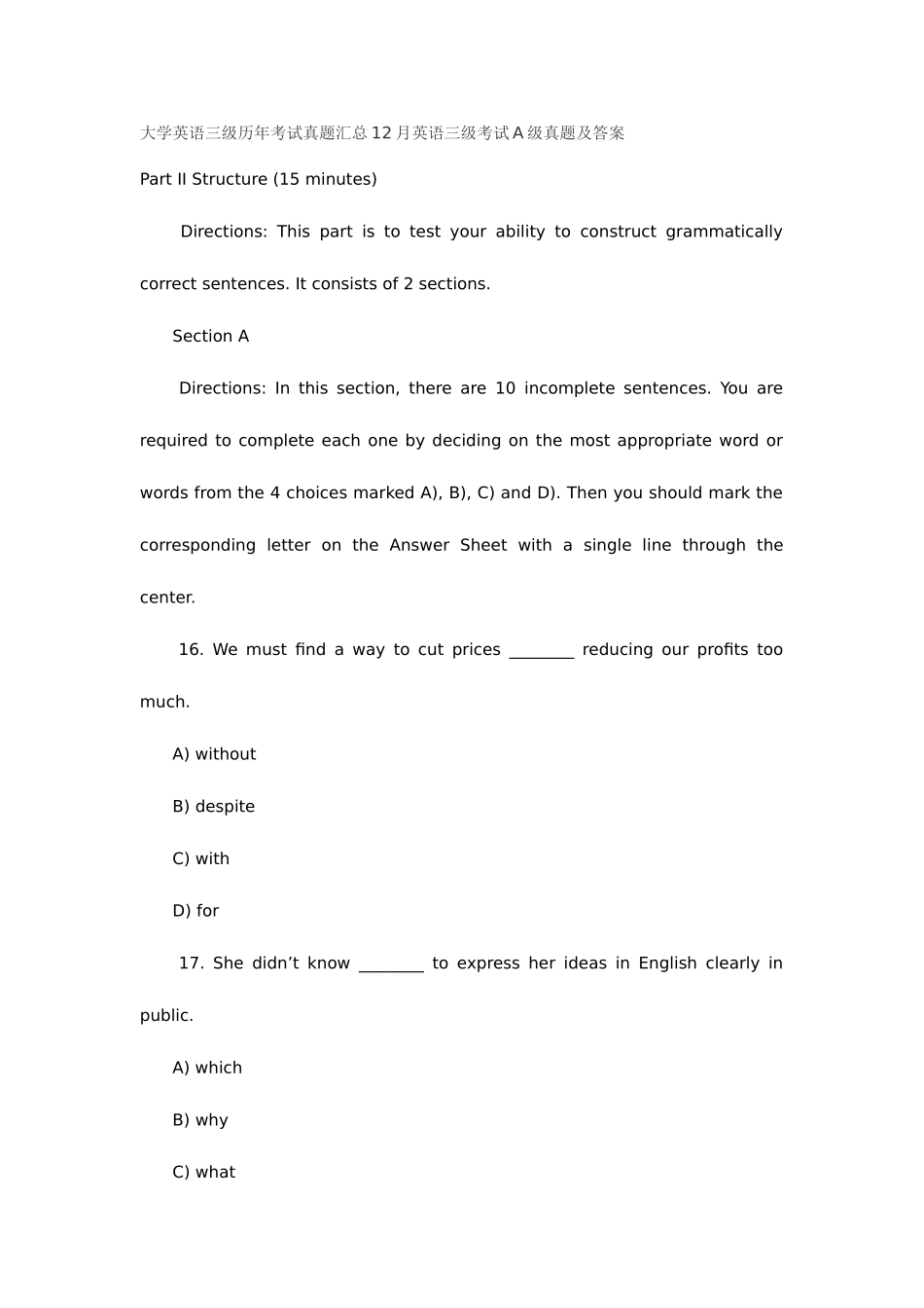 2025年大学英语三级历年考试真题汇总_第1页