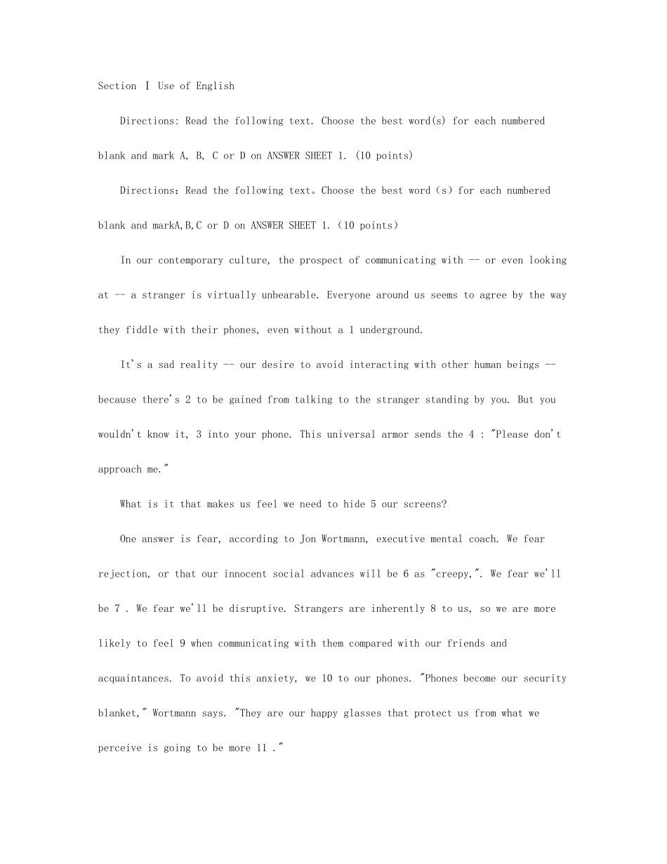 2025年MPA英语真题_第1页