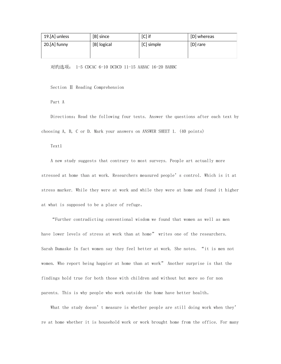 2025年MPA英语真题_第3页