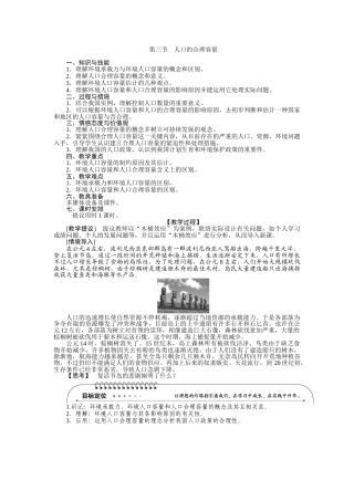 2025年高一地理下册知识点演练习题