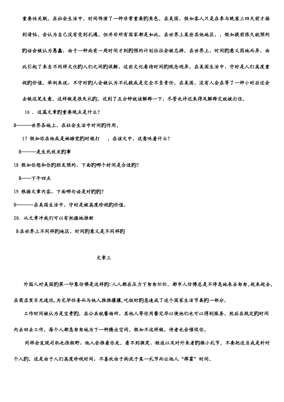 2025年乐山电大新版大学英语B网考模拟试题译文_第2页