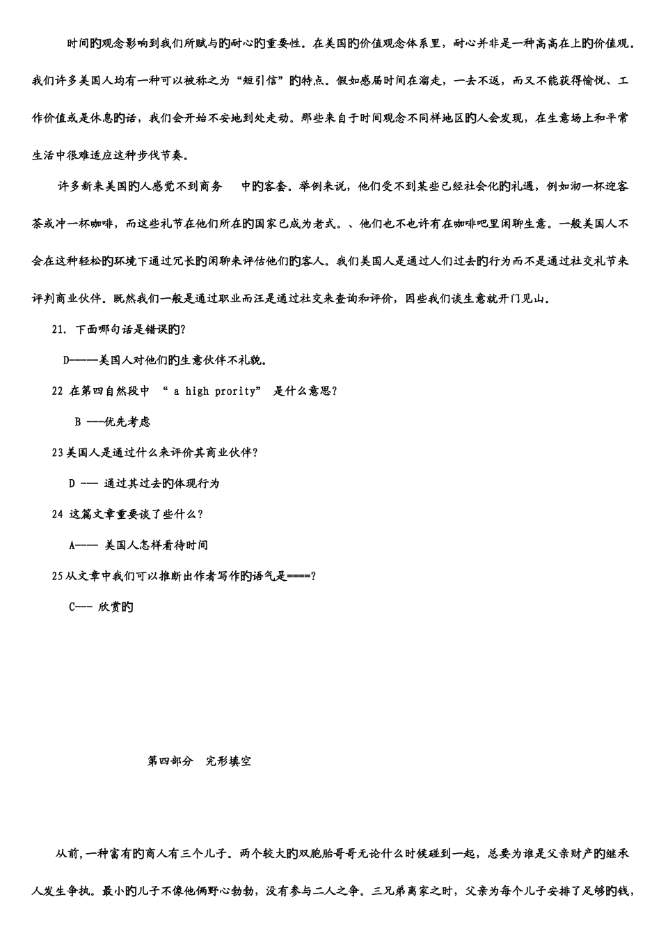 2025年乐山电大新版大学英语B网考模拟试题译文_第3页