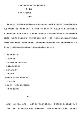 2025年乐山电大新版大学英语B网考模拟试题译文