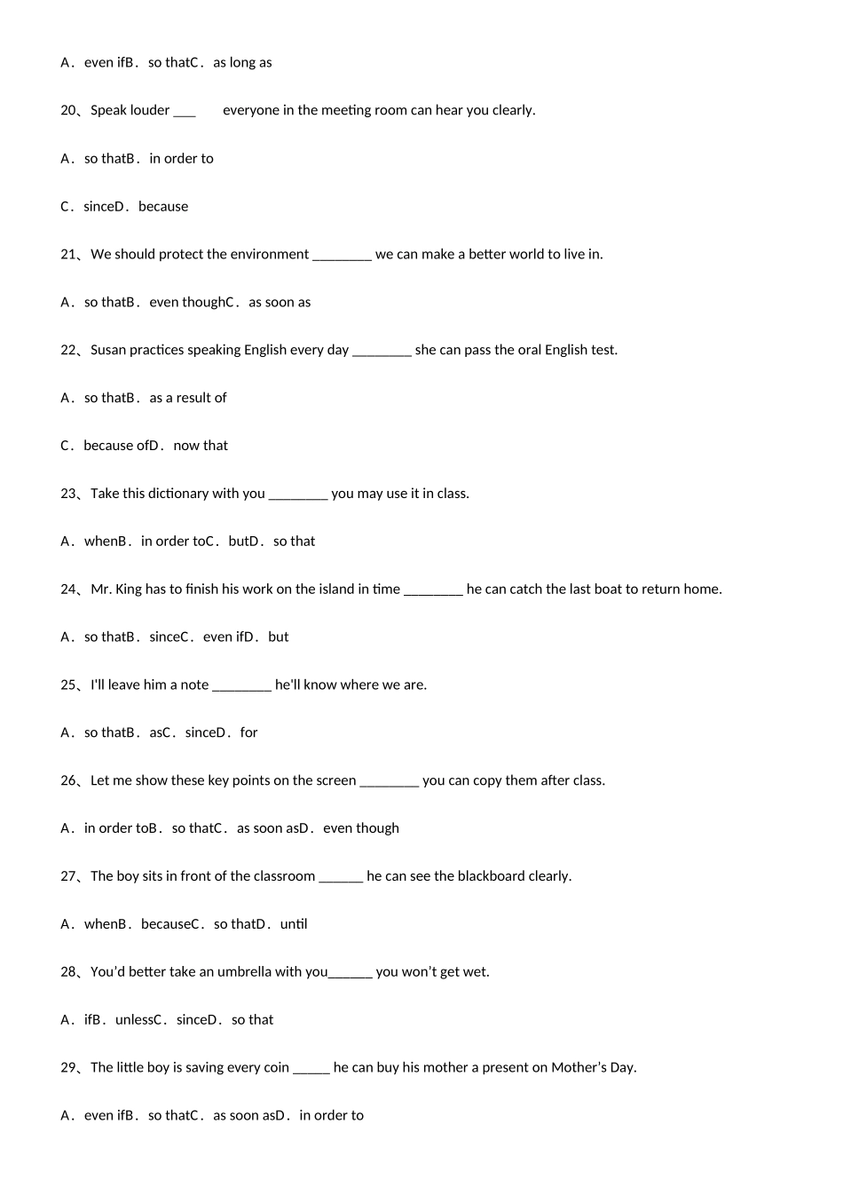 2025年初中英语目的状语从句必考知识点归纳_第3页