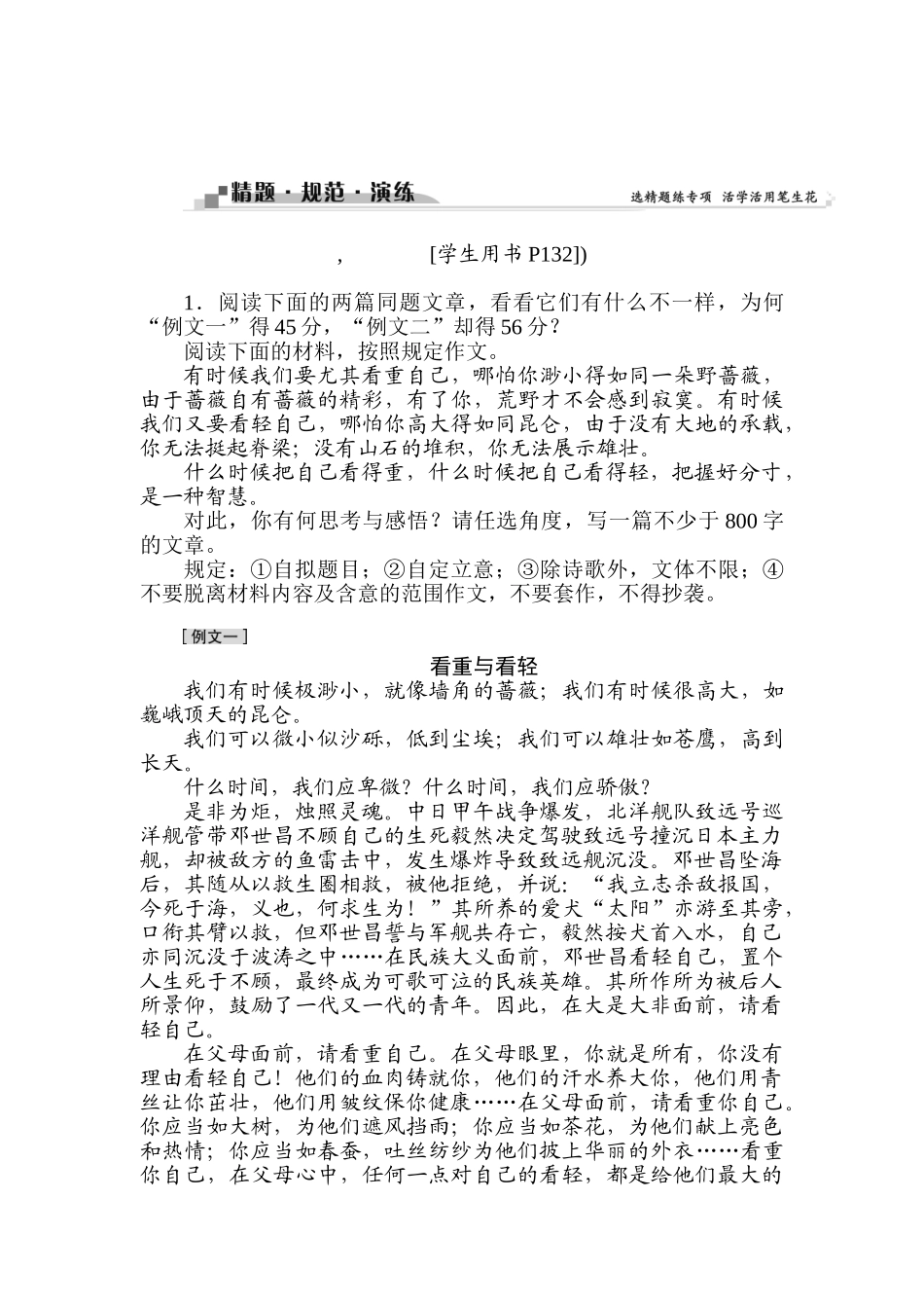 2025年高三语文知识点复习巩固检测_第1页