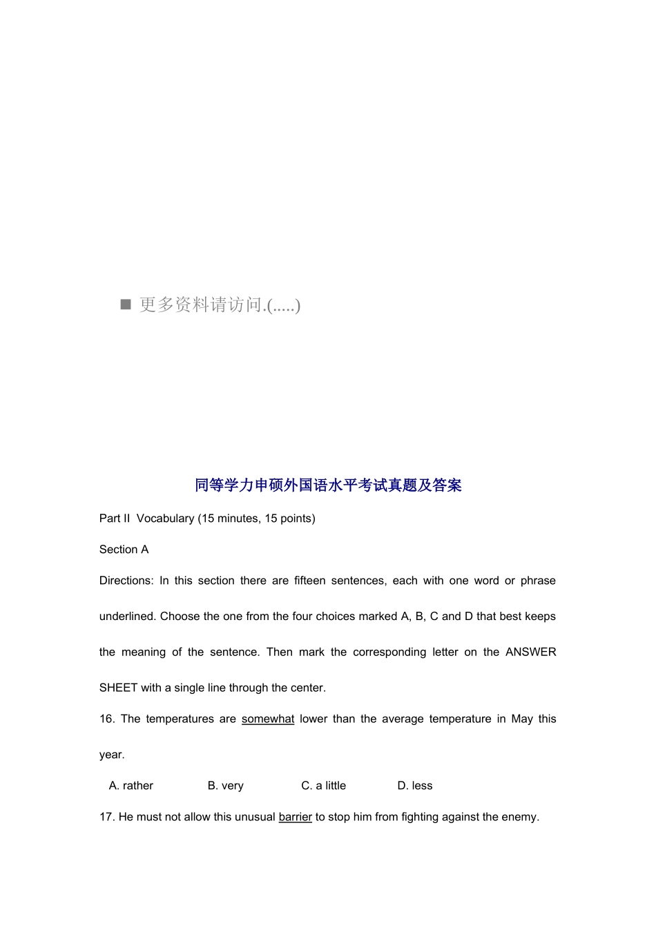2025年同等学力申硕外国语水平考试真题及答案_第1页