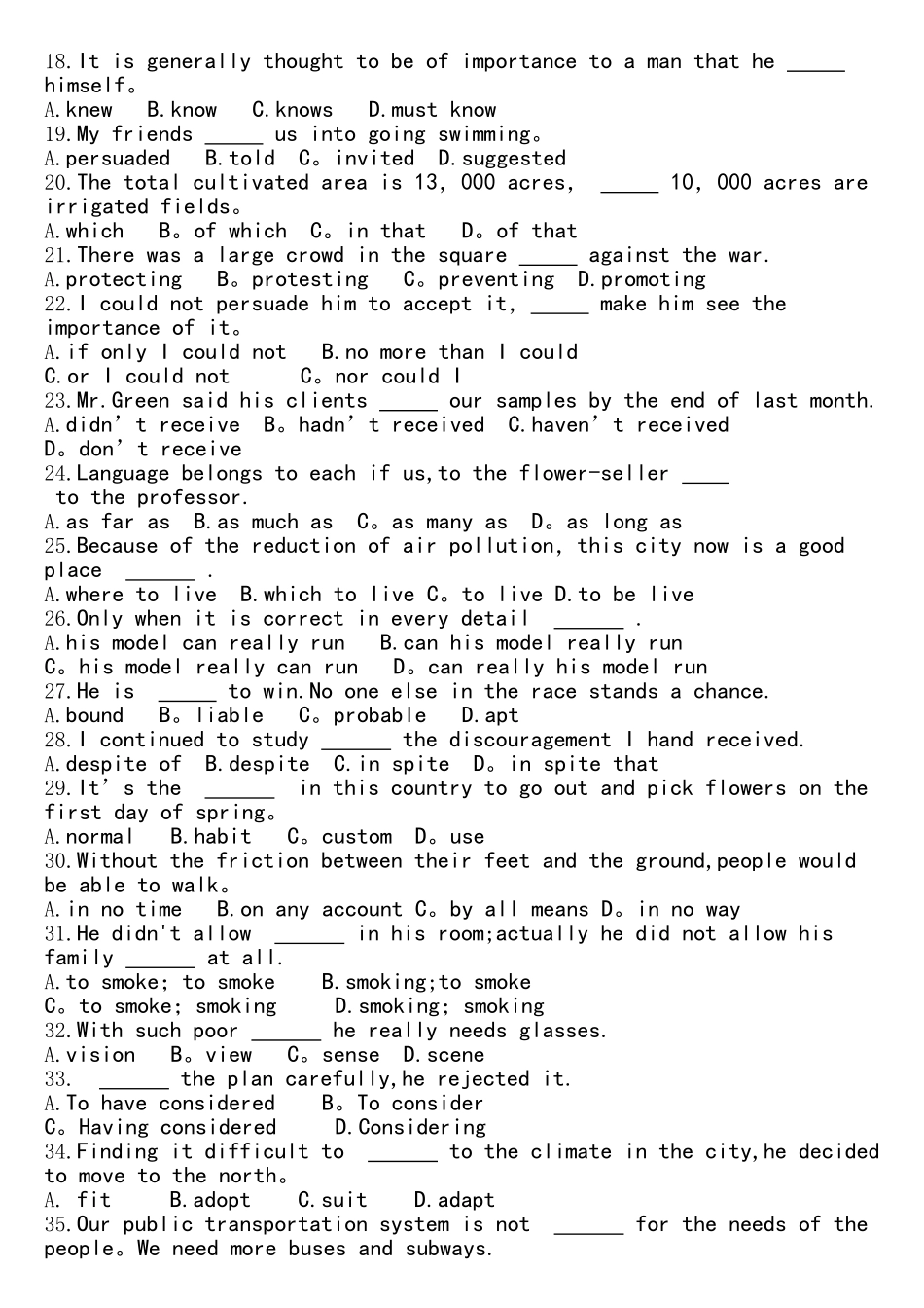 2025年陕西统招专升本英语真题_第2页