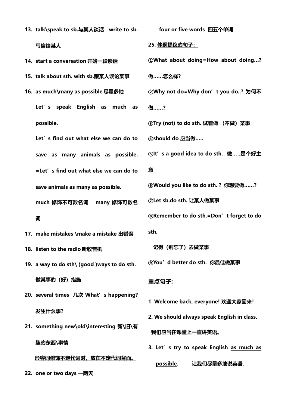 2025年外研版八上短语句型归纳_第2页