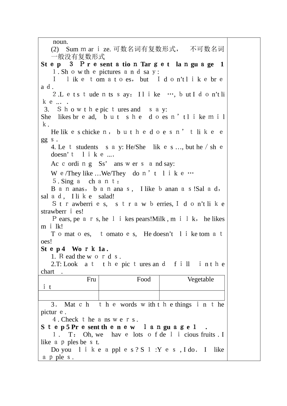 2025年Unit6Doyoulikebananas全单元教案_第3页