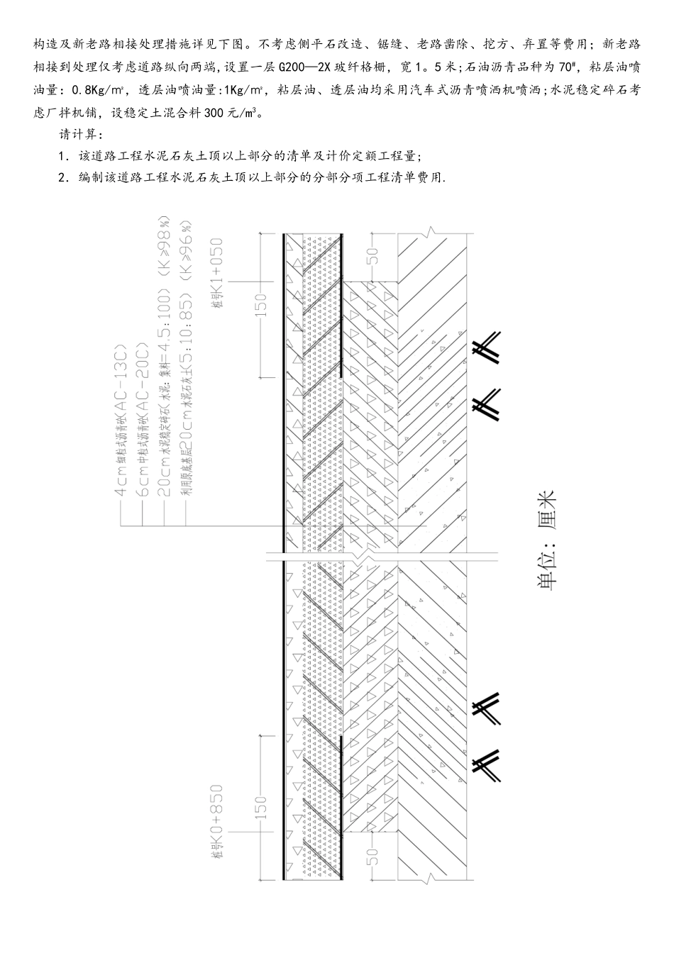 2025年江苏省建设工程造价员考试市政_第3页