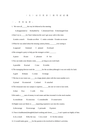 2025年四川省大学英语三级考试真题