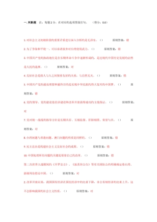 2025年合肥学院毛中特下在线考试题库