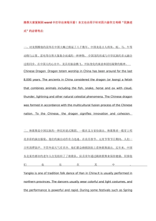 2025年四六级翻译背会这十六句