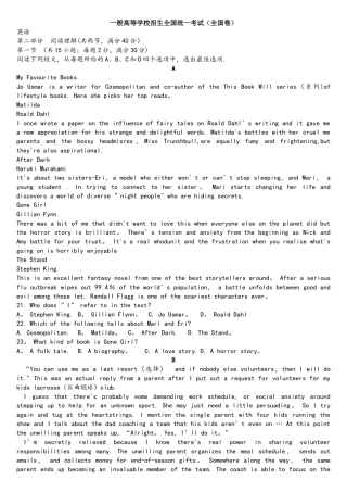 2025年全国2英语真题