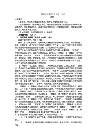 2025年全国Ⅰ语文高考真题