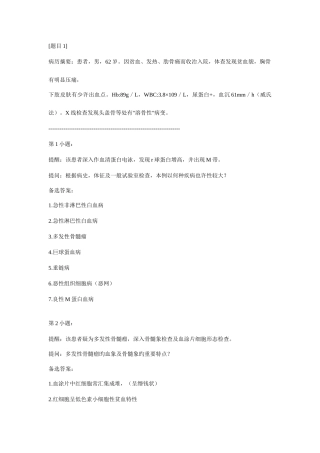 2025年历年检验医学专业副正高级职称考试试卷一