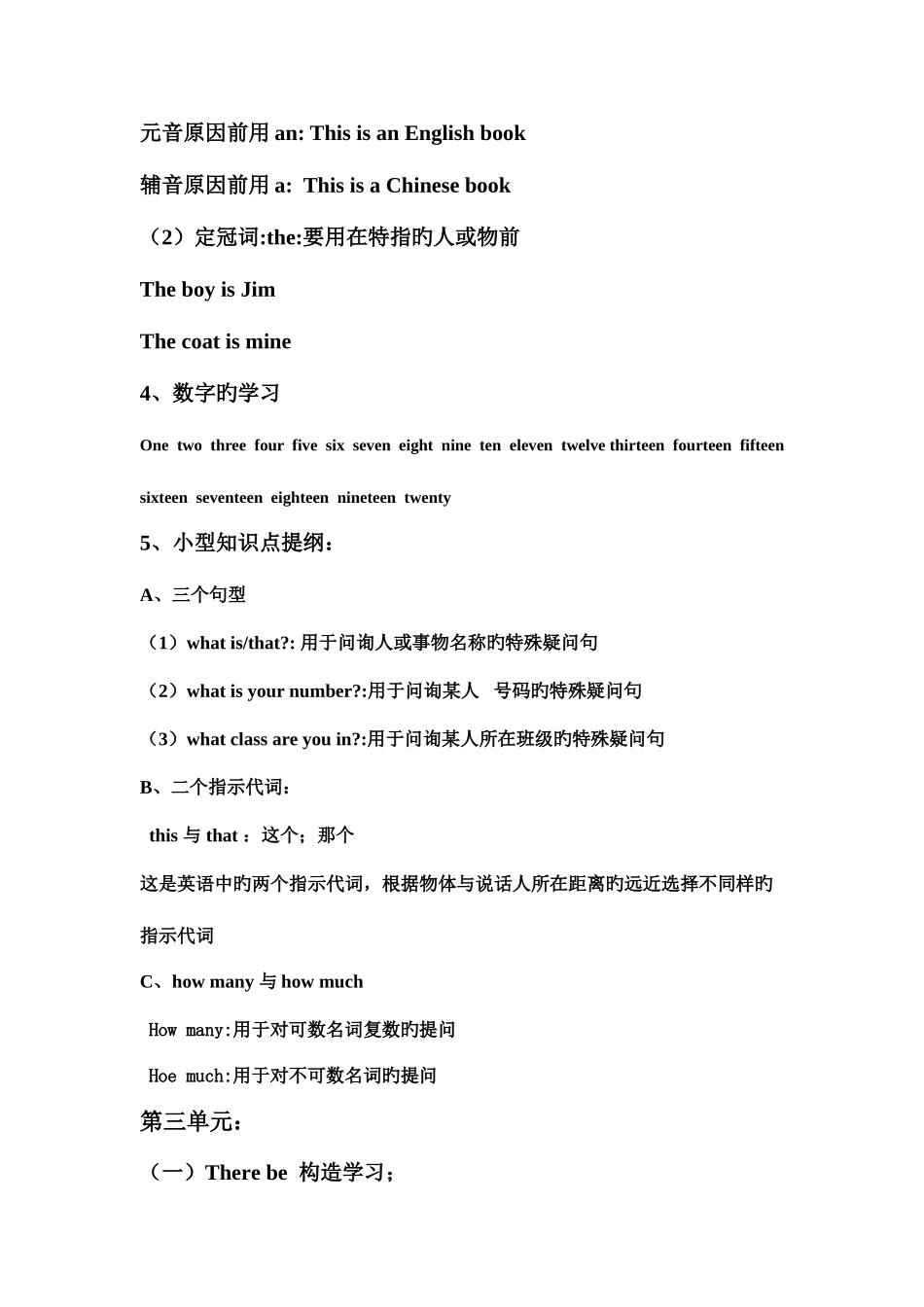 2025年外研版七年级英语期中复习知识点归纳_第3页