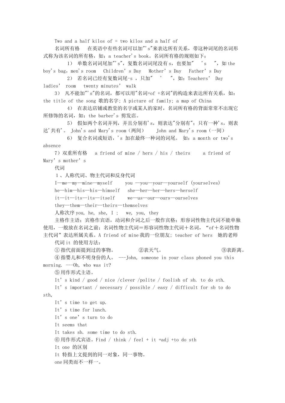 2025年初中英语总复习知识点归纳基本全了_第3页