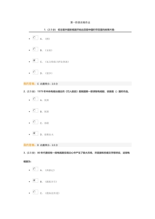 2025年中国石油大学北京电视剧批评与欣赏第一阶段在线作业