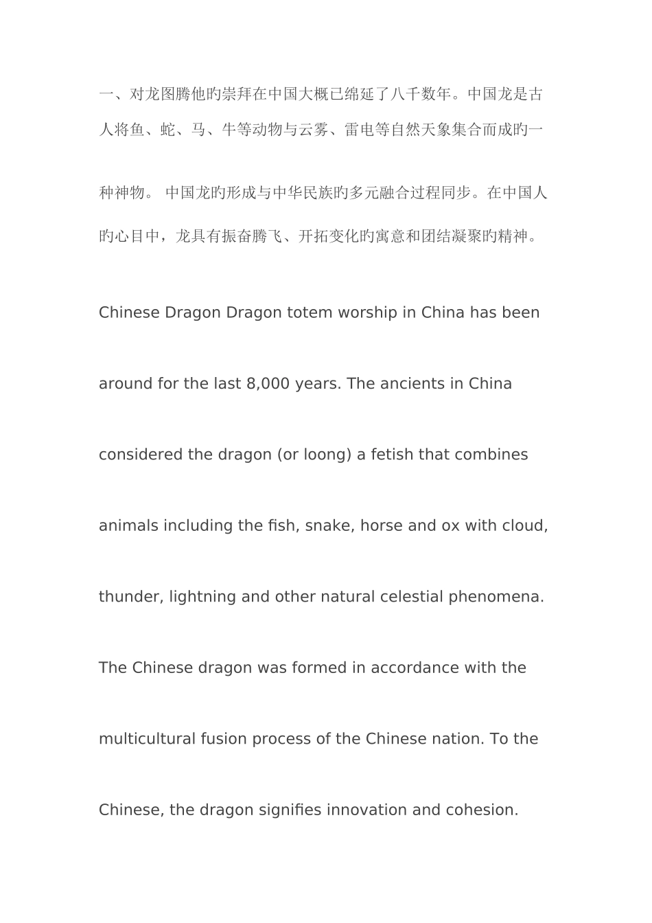 2025年四级翻译_第1页