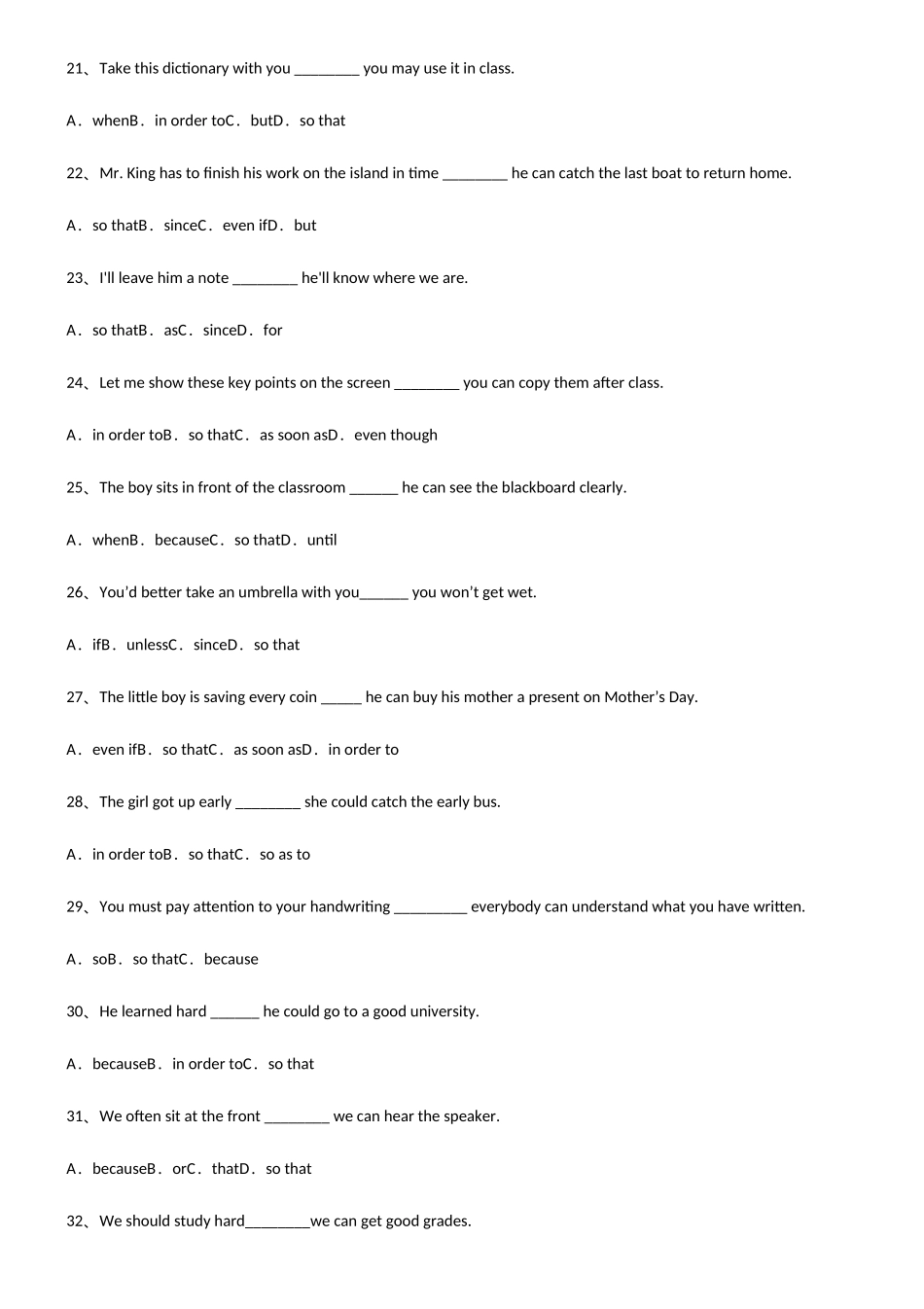 2025年初中英语目的状语从句知识点归纳总结_第3页