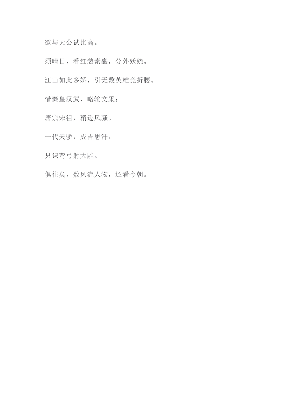 2025年高二数学下册学业水平测试_第3页