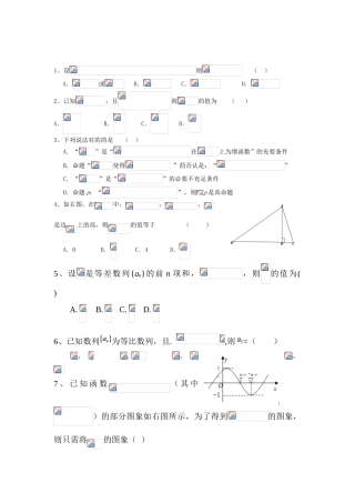 2025年高二数学下册学业水平测试