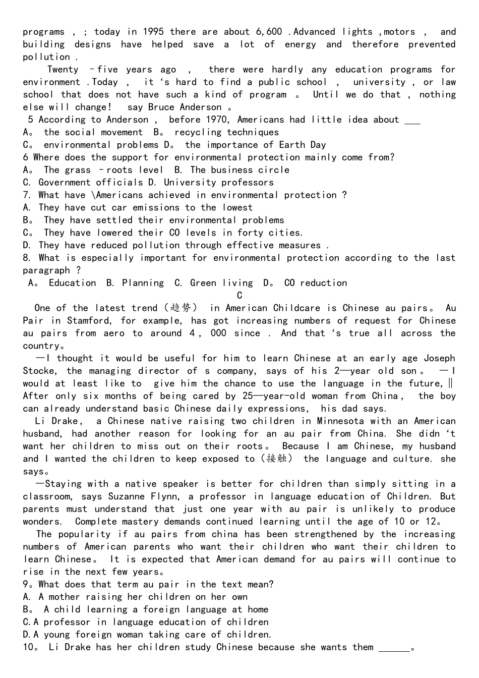 2025年高考全国二卷英语真题_第2页