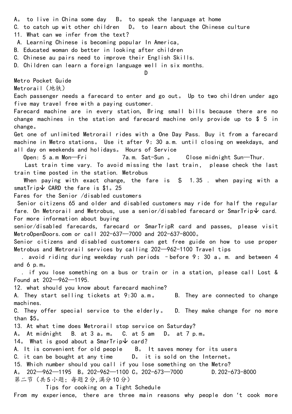 2025年高考全国二卷英语真题_第3页