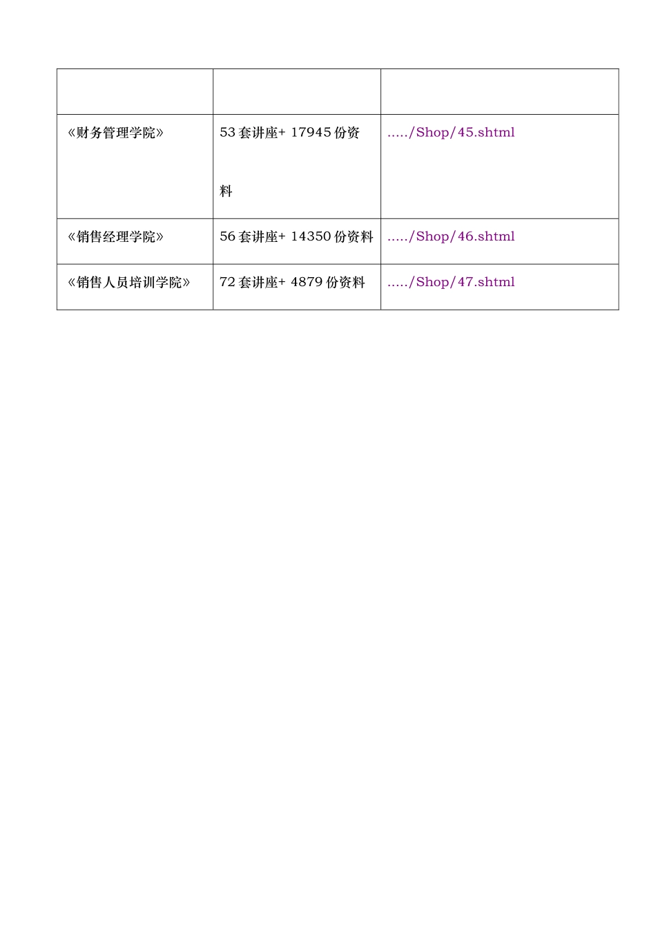 2025年高校联盟电脑知识竞赛策划实施方案_第2页