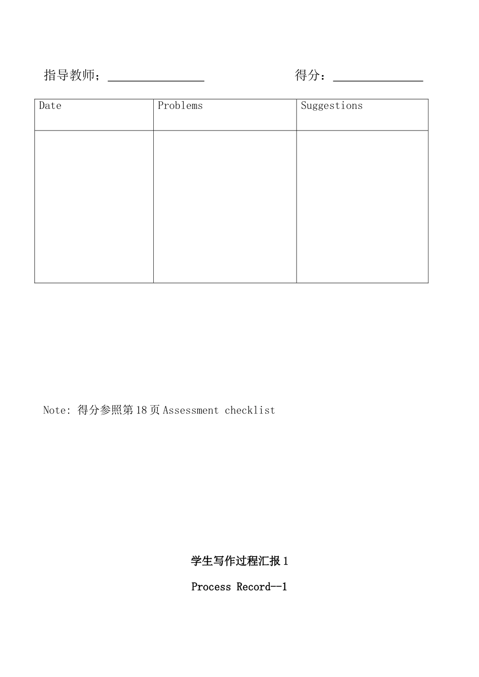 2025年哈尔滨电大英语本科教育方向论文项目设计总要求新版_第2页