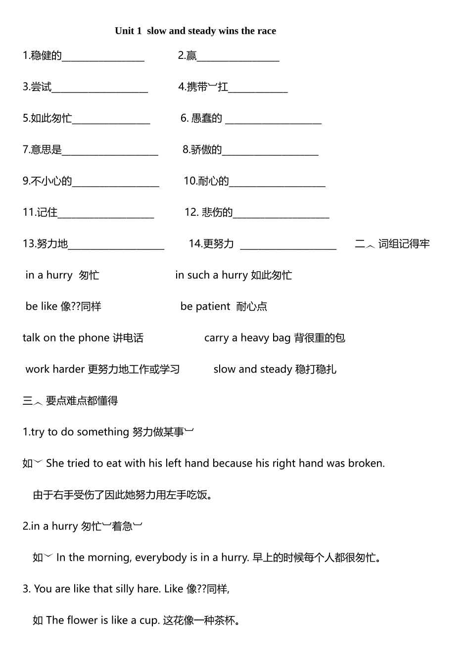 2025年广州新版英语六年级下册每单元知识点总结及练习_第1页