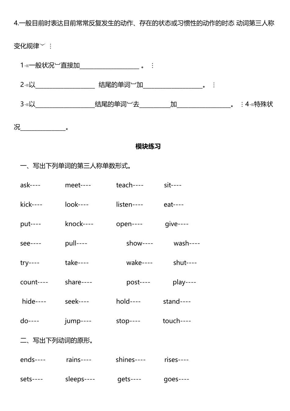2025年广州新版英语六年级下册每单元知识点总结及练习_第2页