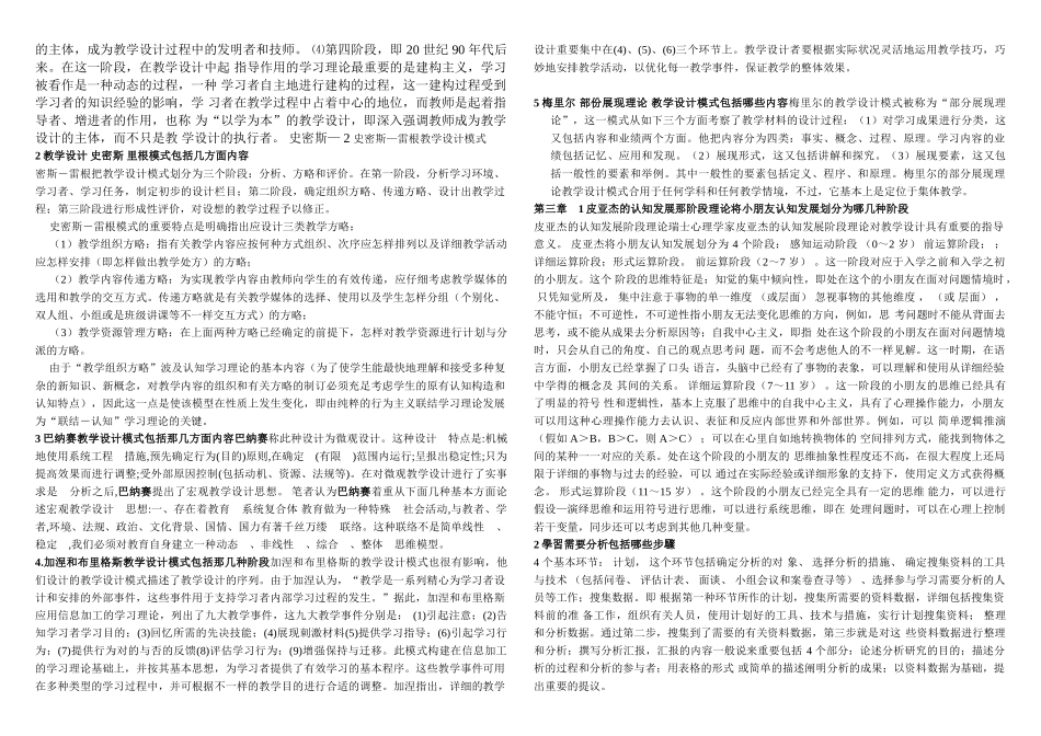 2025年电大复习资料形考作业答案_第2页