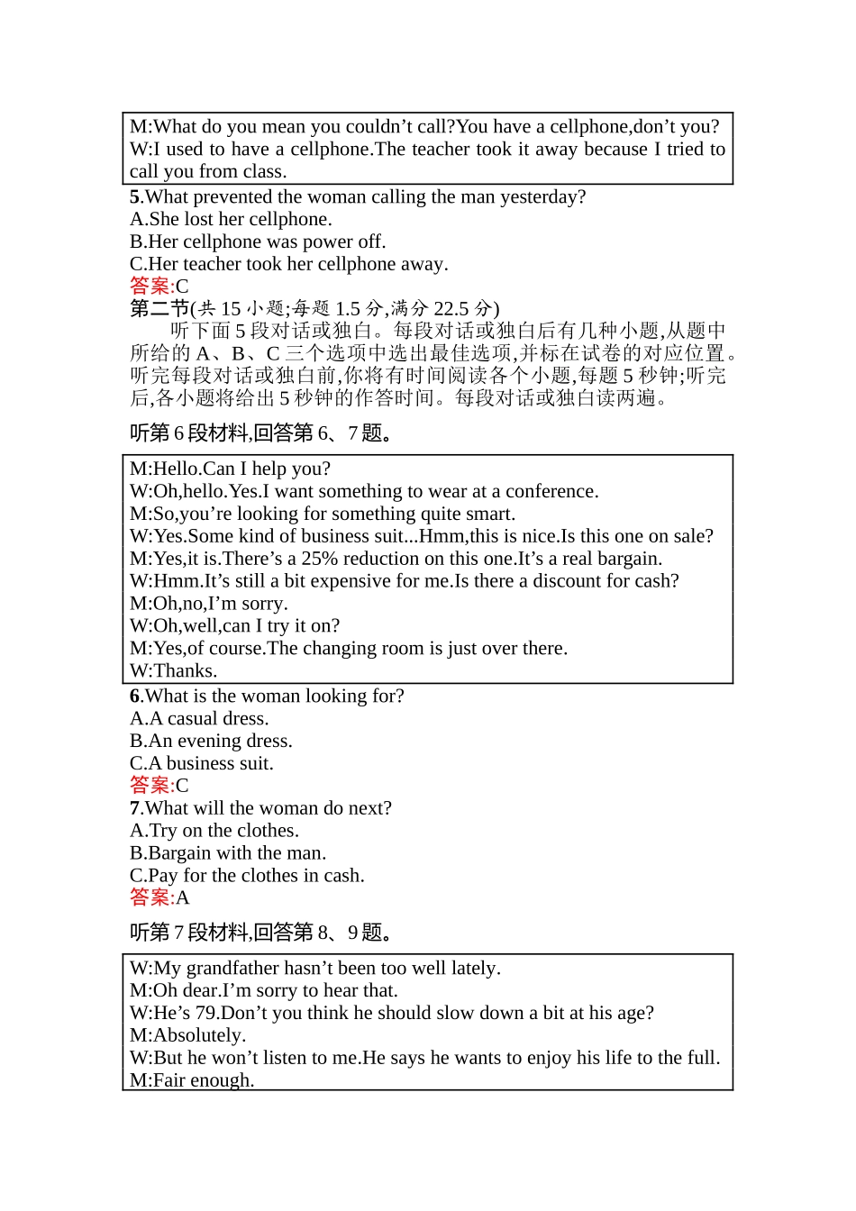 2025年高考英语第一轮复习考点规范练习题_第2页