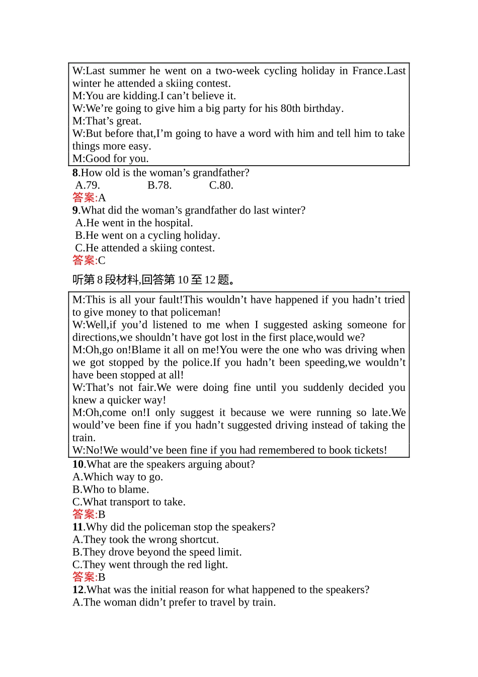 2025年高考英语第一轮复习考点规范练习题_第3页