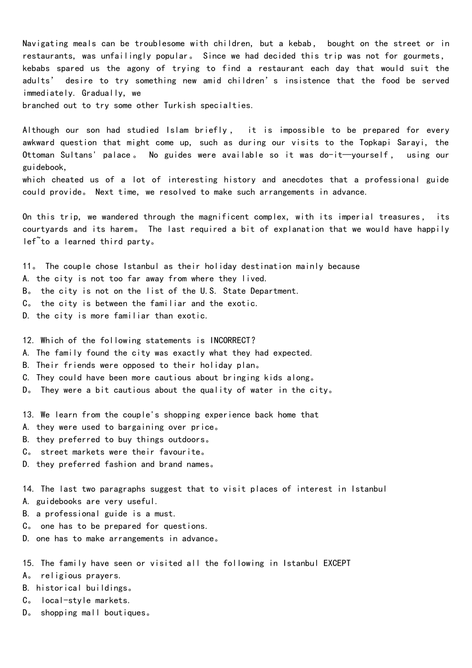 2025年英语专业八级考试全真试题附答案_第2页