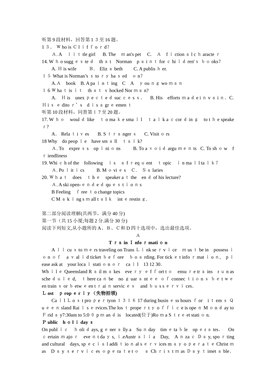 2025年普通高等学校统一招生考试新课标1英语试卷_第2页