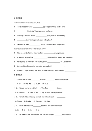 2025年南开小升初英语试卷