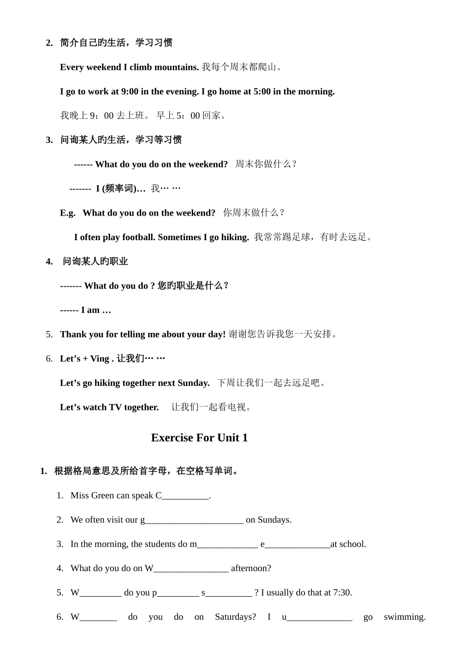 2025年人教版五年级英语下全册重点和习题_第2页