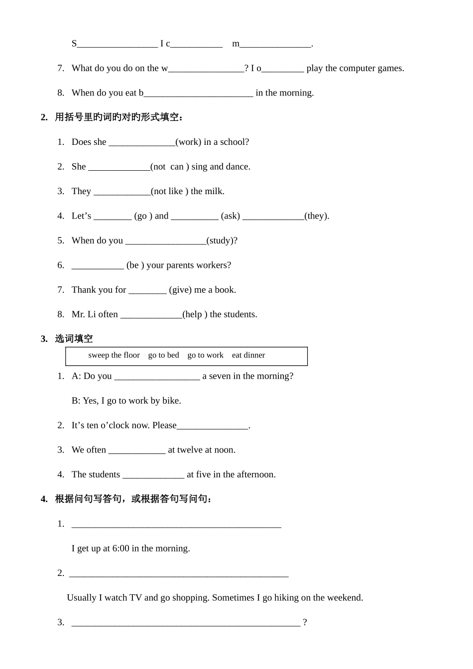 2025年人教版五年级英语下全册重点和习题_第3页