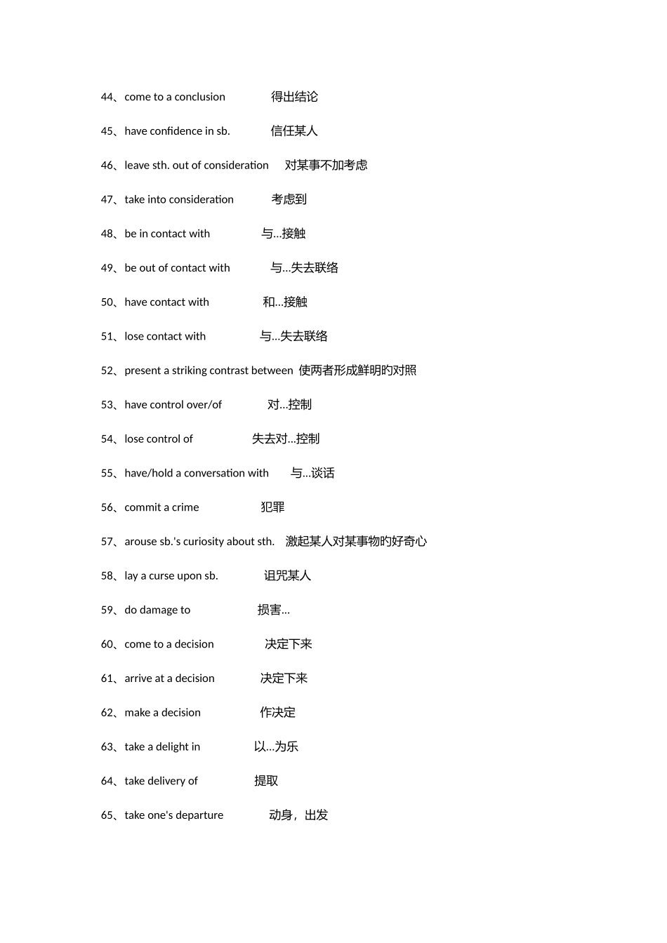 2025年四级词组听力用心整理_第3页