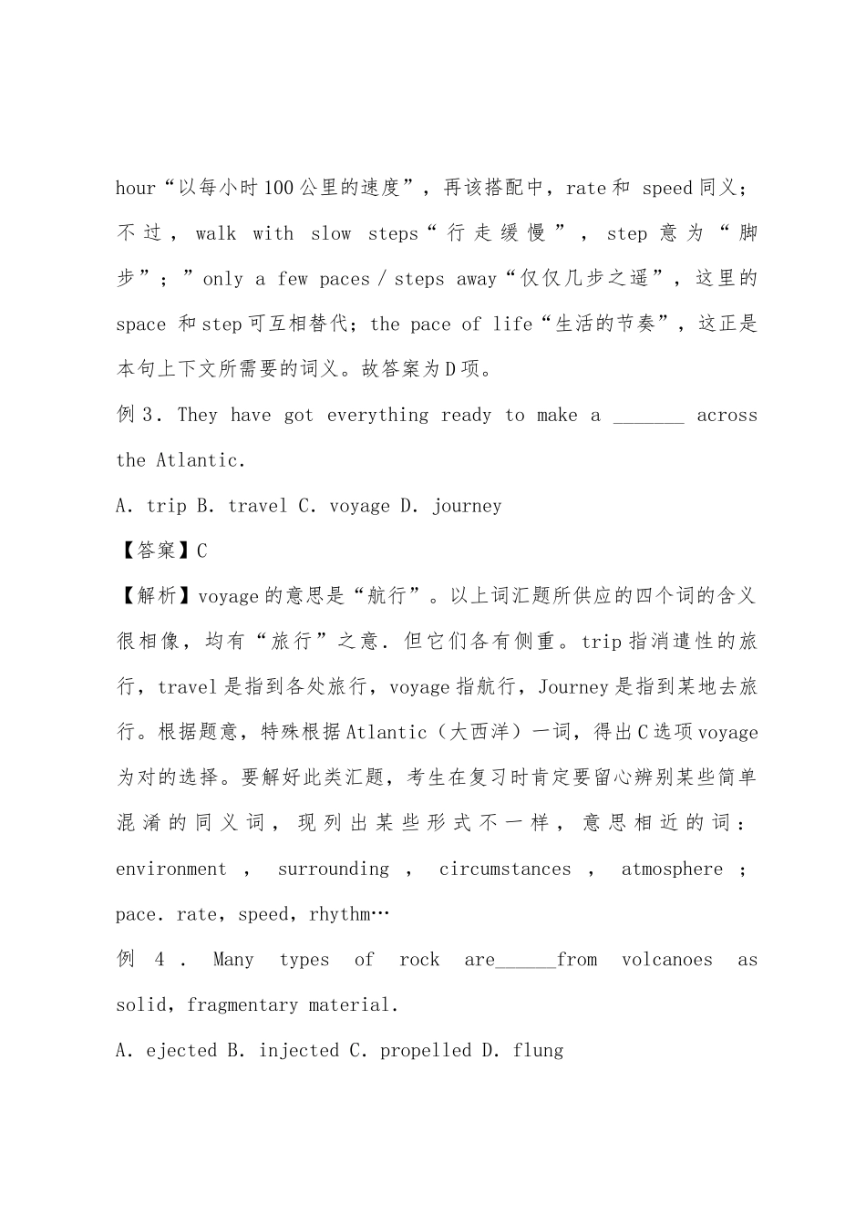 2025年考博英语完形填空词汇题运用分析_第2页