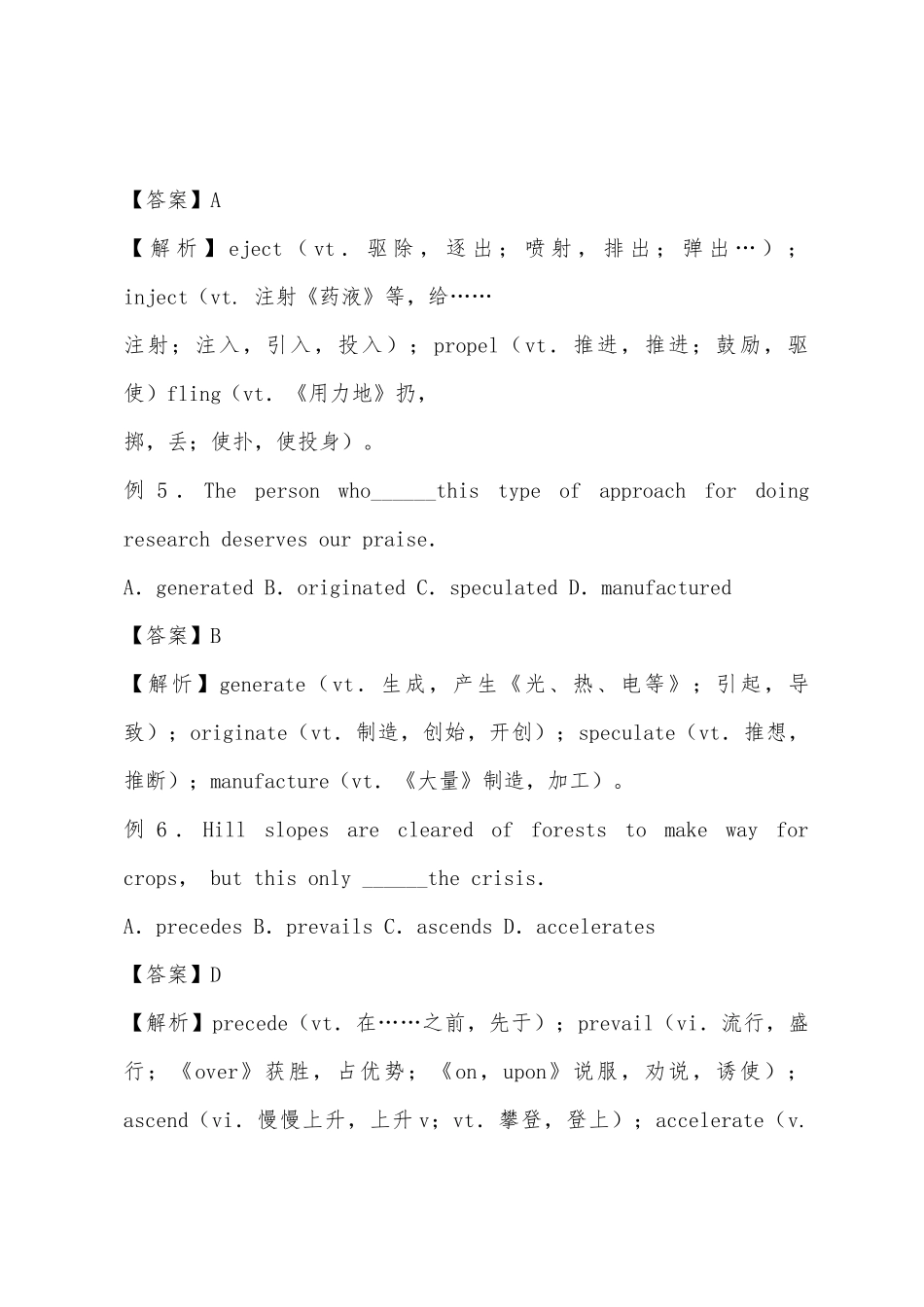 2025年考博英语完形填空词汇题运用分析_第3页