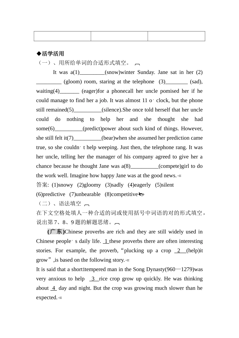 2025年高二英语知识点能力演练检测试题_第2页